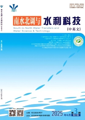 南水北调与水利科技(中英文)杂志